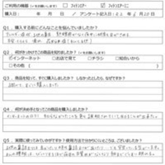 TA様の声
