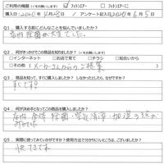 P様の声