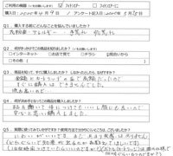 SH様の声