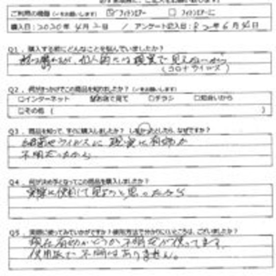 KM様の声