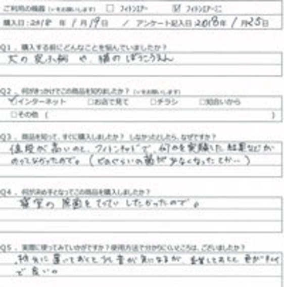 ＧＡ様の声