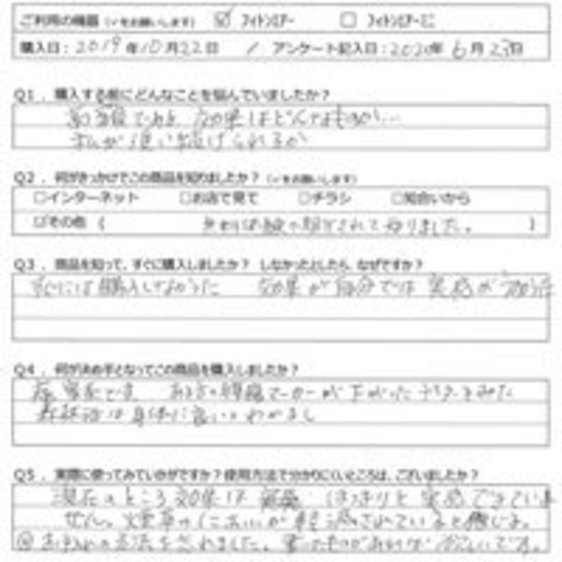 YR様の声