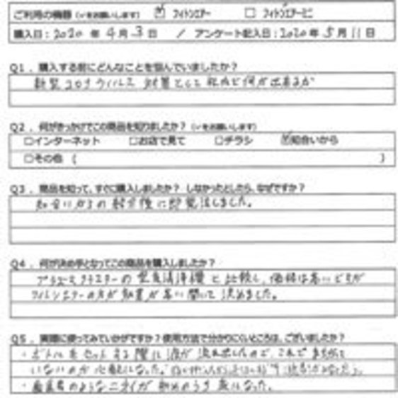 KS様の声
