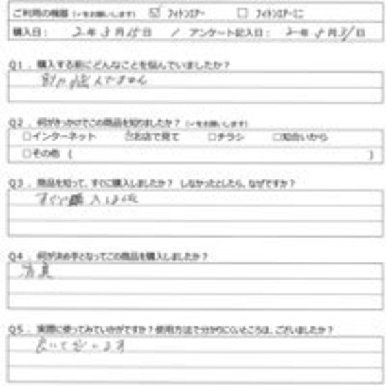 TT様の声
