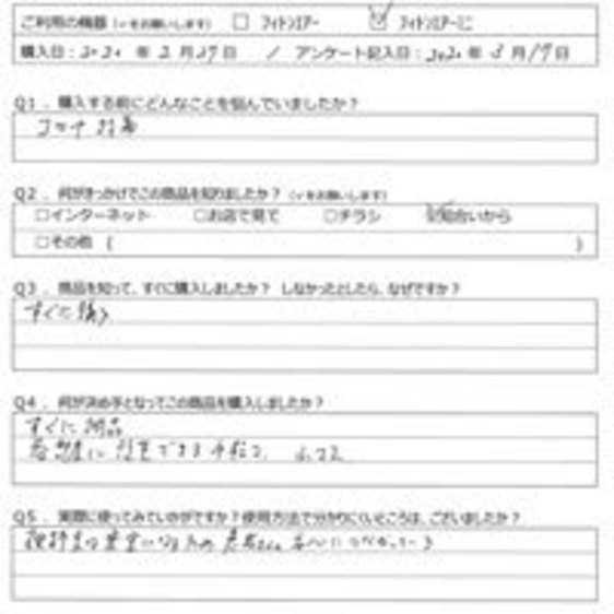 KA様の声
