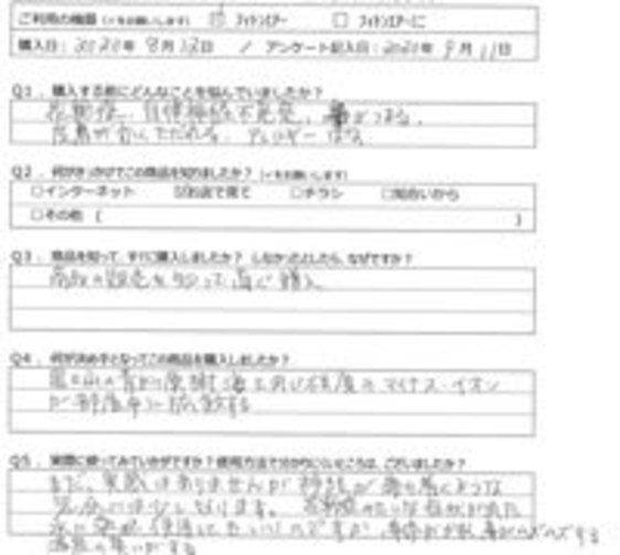 BY様の声
