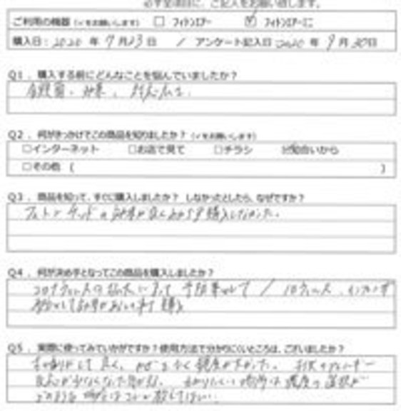 HM様の声