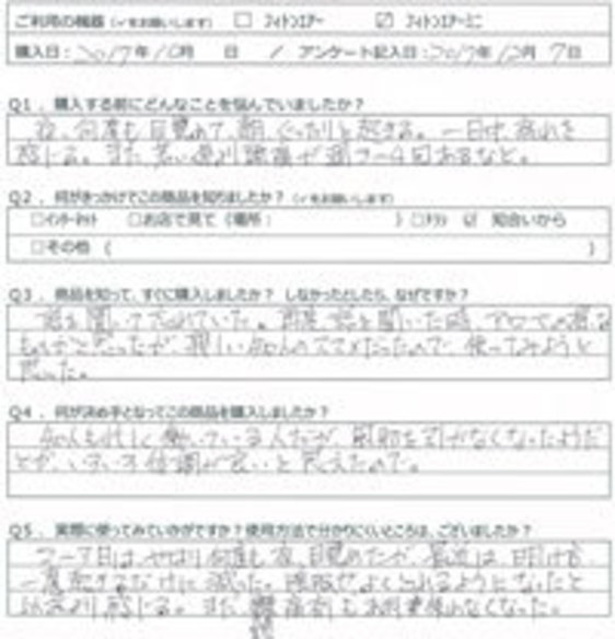 YS様の声