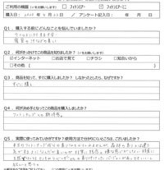 TM様の声