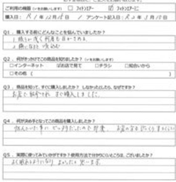 IM様の声
