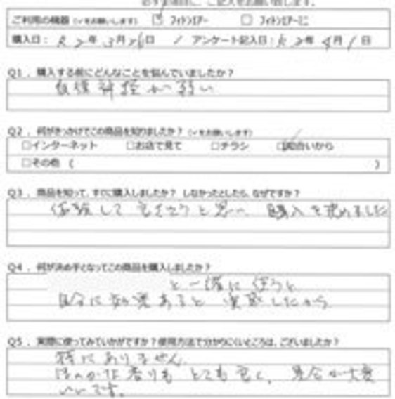 MH様の声