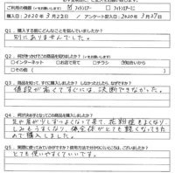MM様の声