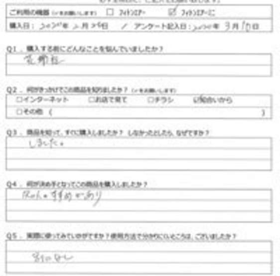 SM様の声