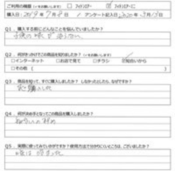 NR様の声
