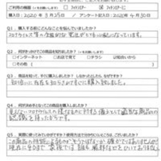 YT様の声
