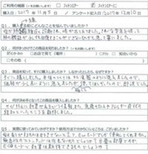 ＯＭ様の声