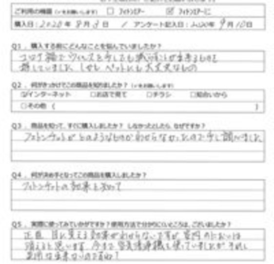 KS様の声