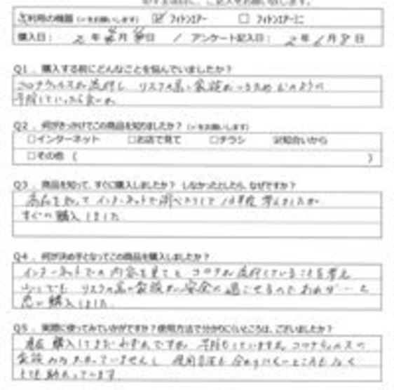 TH様の声