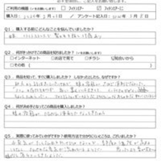 IT様の声