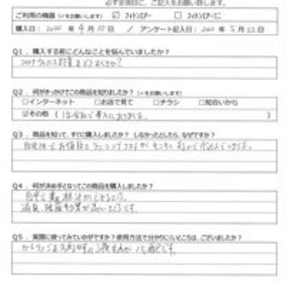 CY様の声