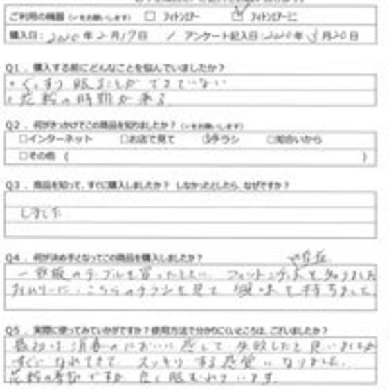 NE様の声