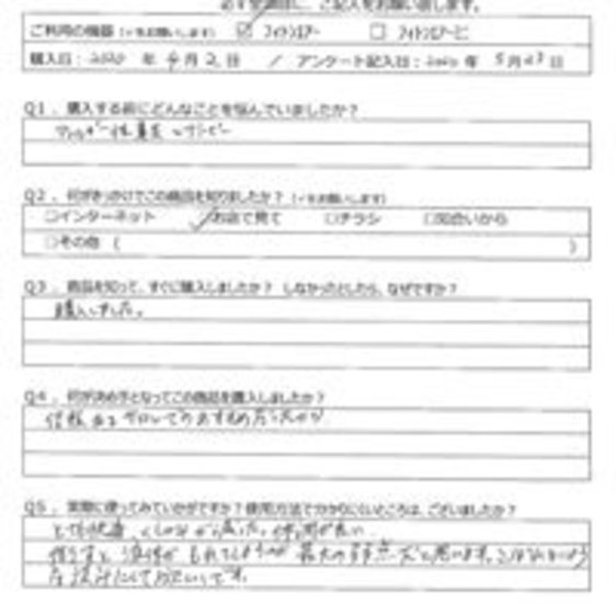 OT様の声