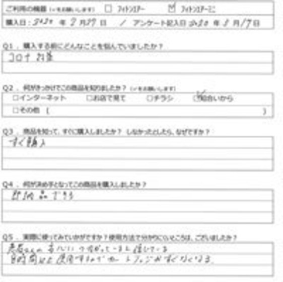 KA様の声