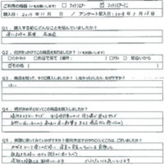 TM様の声