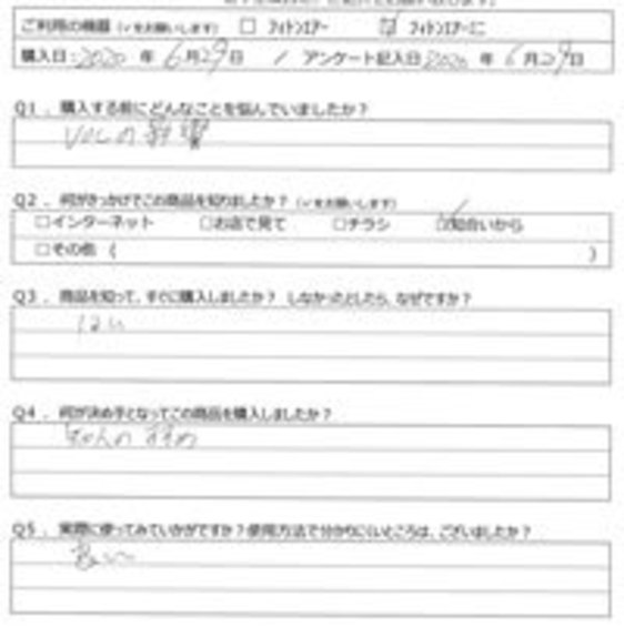 NR様の声