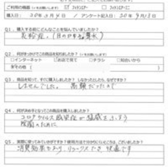 ME様の声
