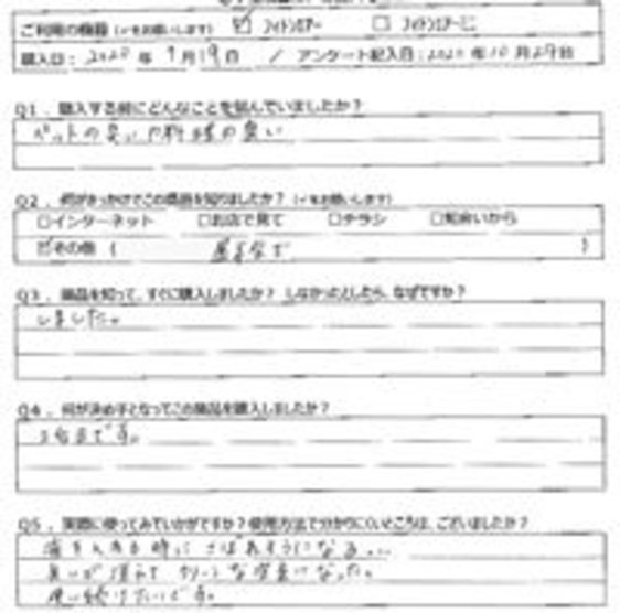 KM様の声