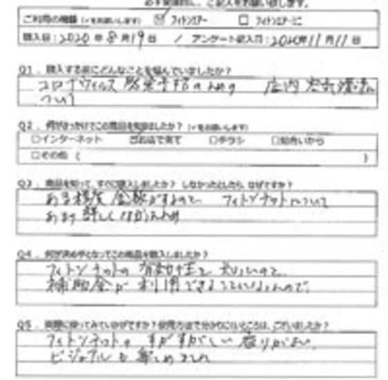 YN様の声
