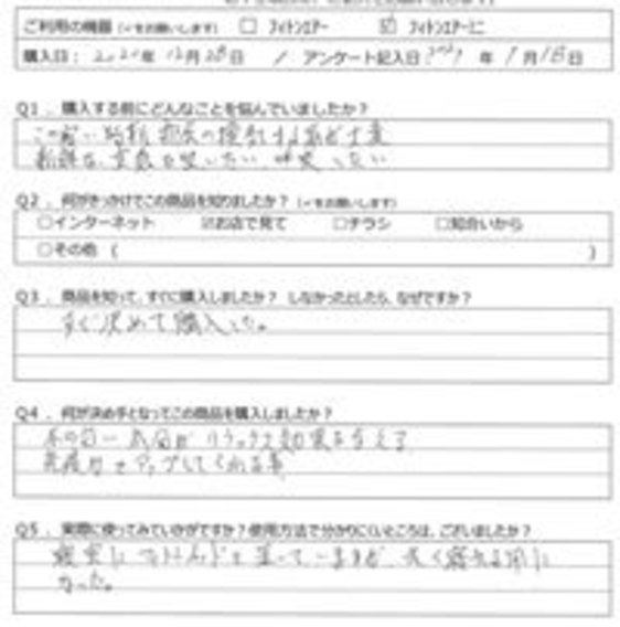 NY様の声