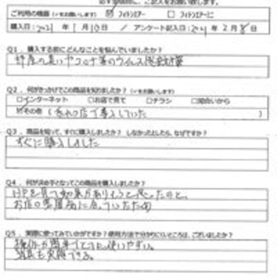 SY様の声