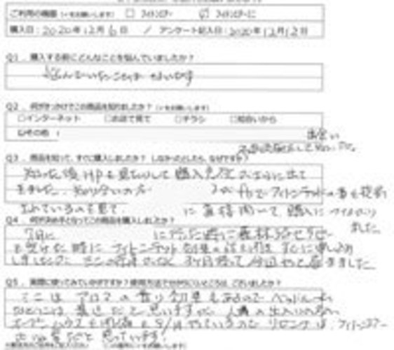 TY様の声