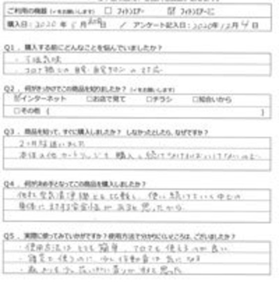 YY様の声