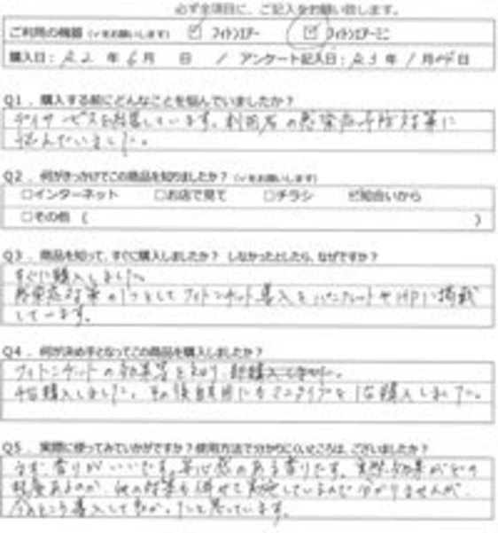 NN様の声