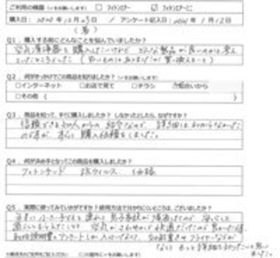 KN様の声