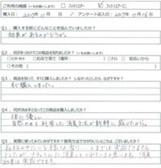 SM様の声