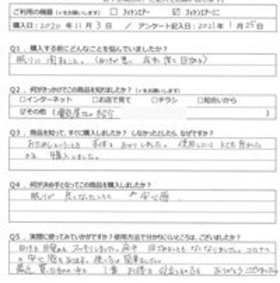 SS様の声