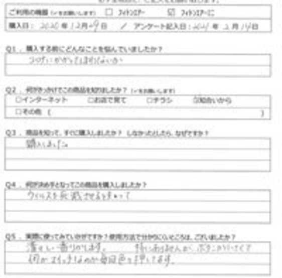 HN様の声