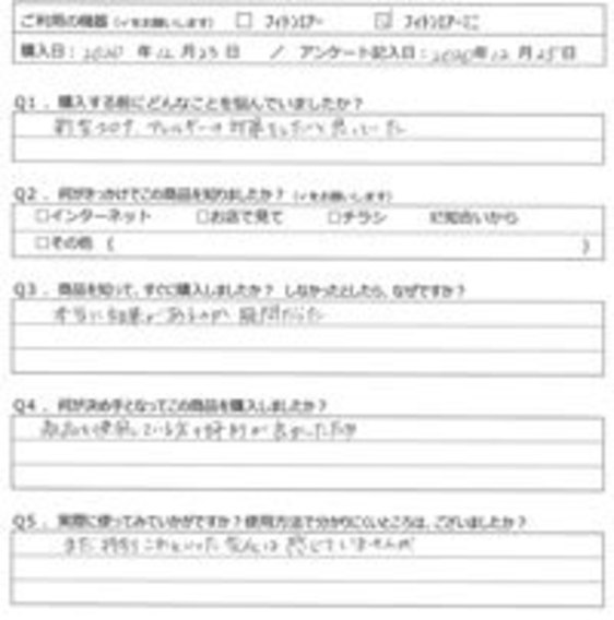 HY様の声