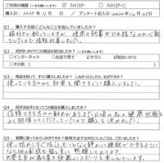 KJ様の声