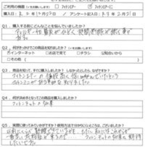 SY様の声