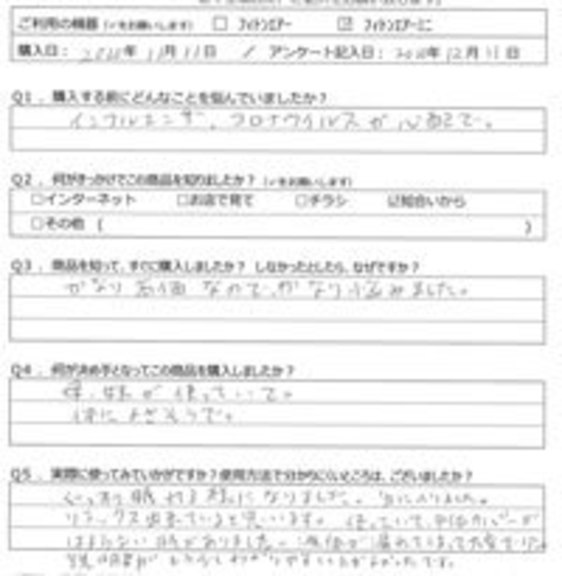 TM様の声