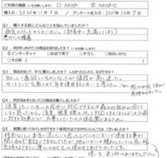 YK様の声