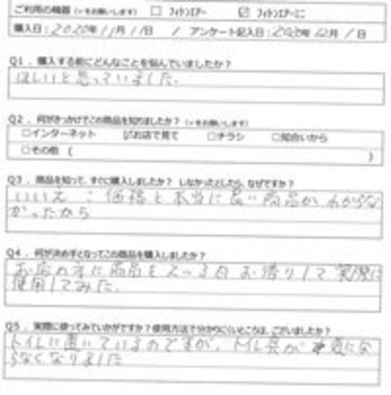 IK様の声