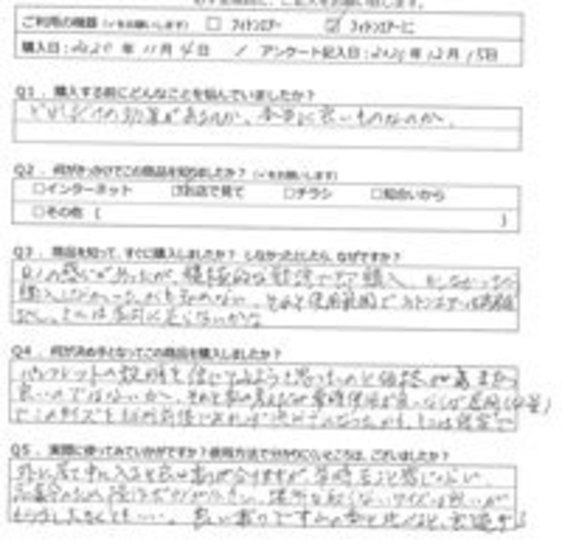 YH様の声