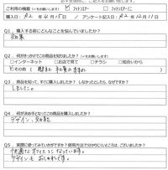E様の声