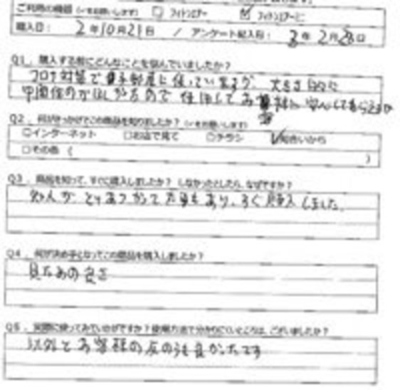 HM様の声